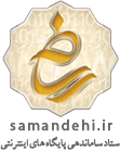 ساماندهی